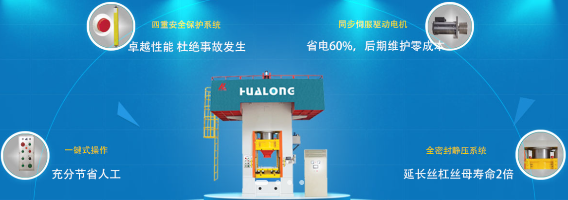 鍛造壓力機(jī)廠(chǎng)家