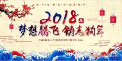 放假通知 | 提前祝大家春節(jié)快樂！